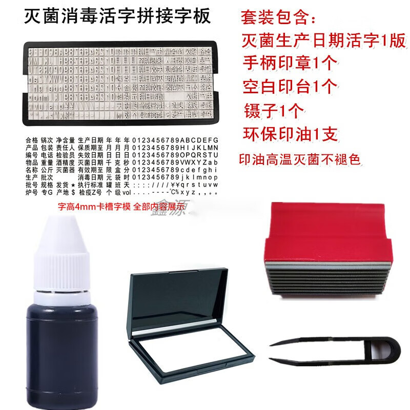 消毒盖章 牙科口腔高温灭i菌消毒袋失效日期打码印章责任人锅次批号炉