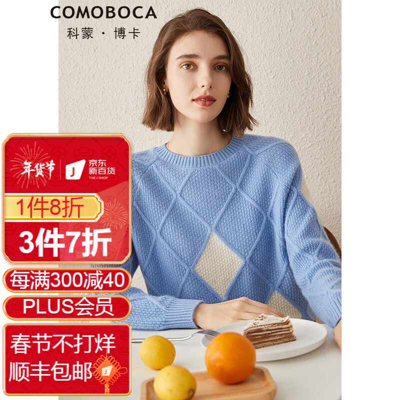 羊绒衫历史价格走势助手|羊绒衫价格走势图