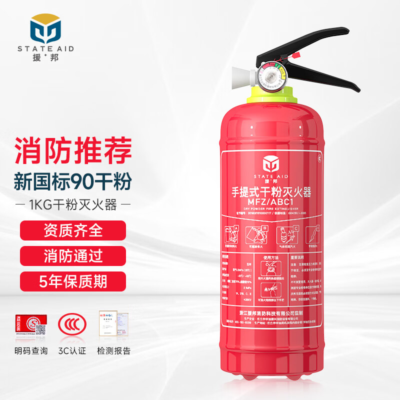 有人知道援邦MFZ/ABC1车载灭火器质量反馈如何，使用三个月经验分享