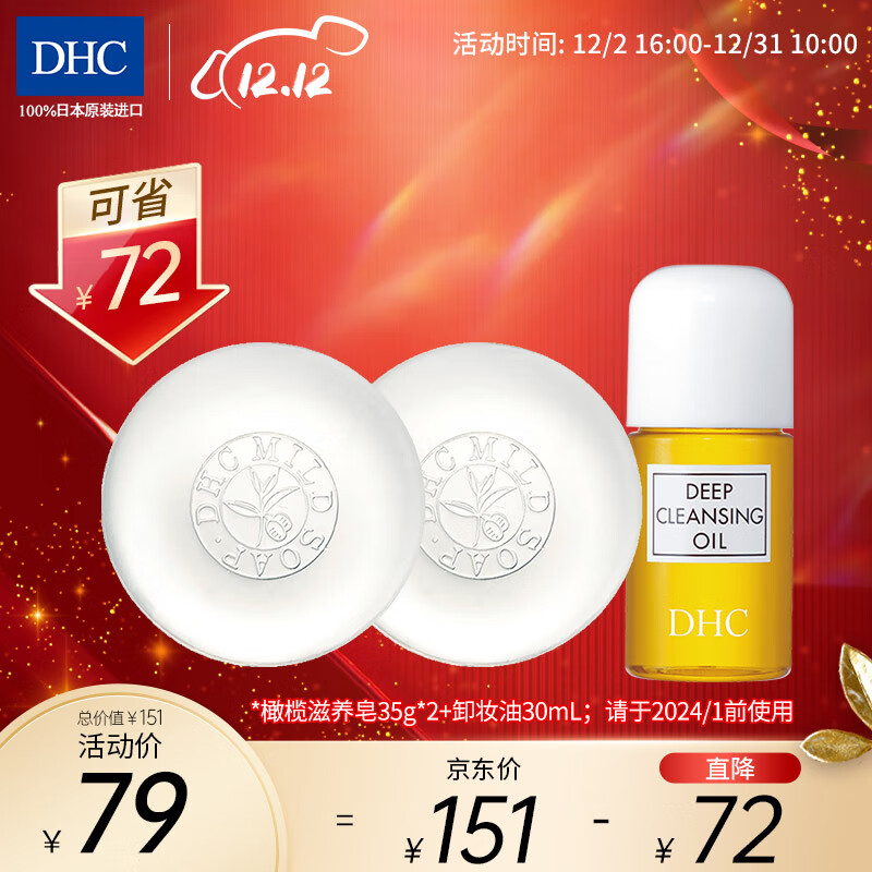 查在线洁面商品历史价格|洁面价格历史