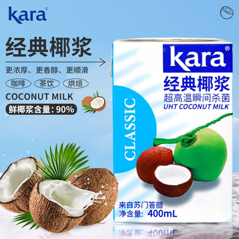 佳乐（kara）印尼进口经典椰浆400ml鲜椰浆含量90%浓缩椰汁椰奶西米露原料佳乐经典椰浆 400g单盒