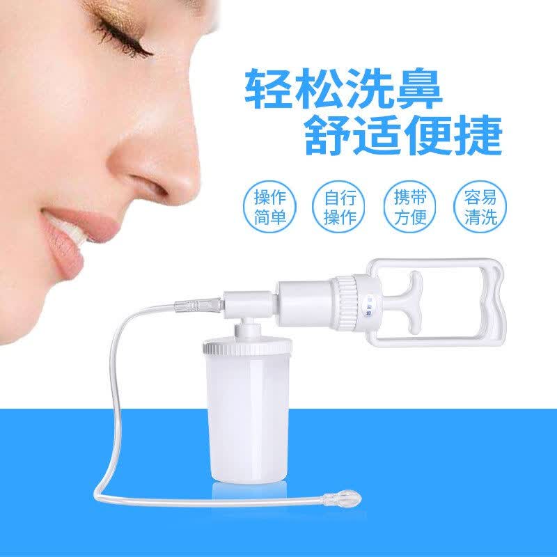 药房直售 洗鼻器洗鼻子鼻腔冲洗管家用儿童防呛水鼻咽鼻飞扬冼鼻手动