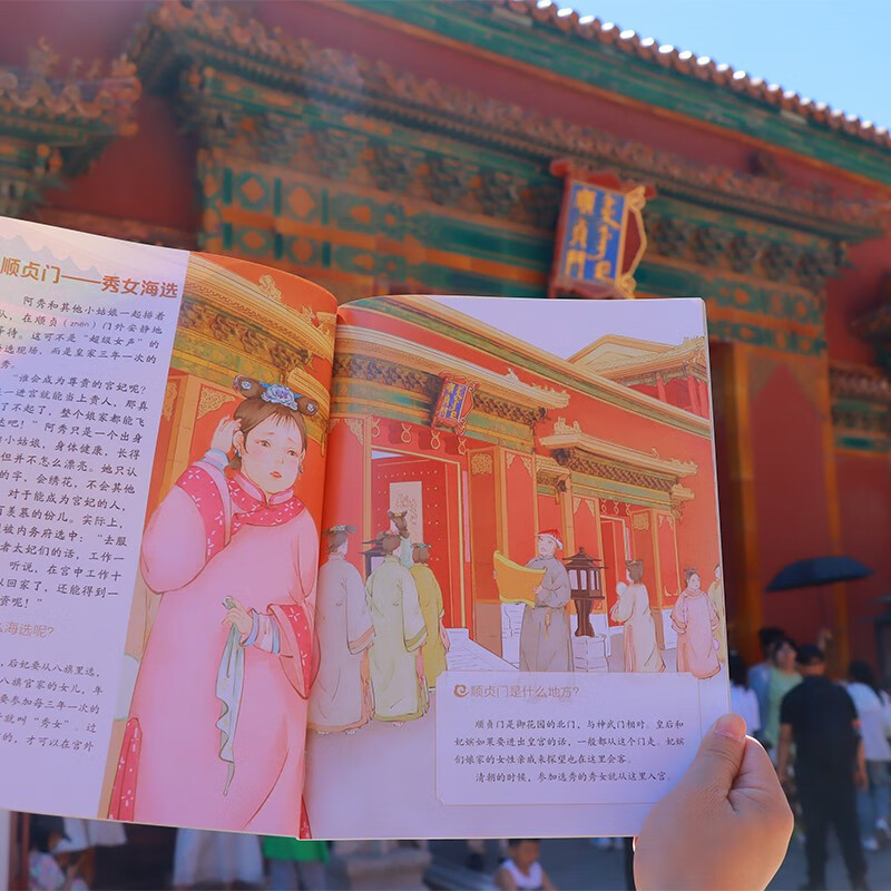 这就是故宫（全10册）点读版暑假阅读暑假课外书课外暑假自主阅读暑期假期读物详情图