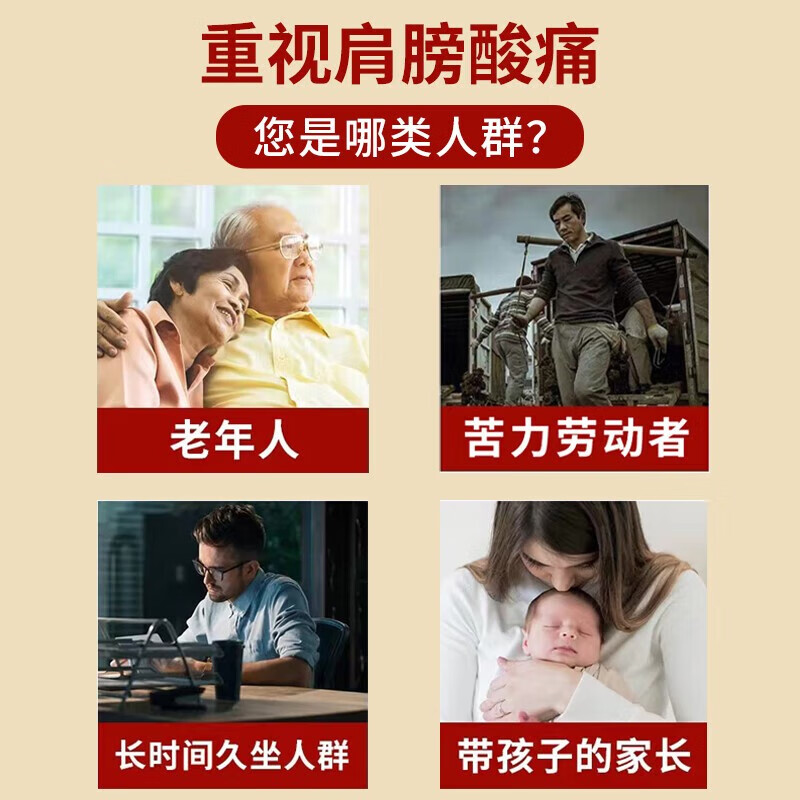 北京同仁堂肩胛骨疼痛贴膏药贴后背肩胛骨缝疼肩颈肌肉酸痛劳损肩关节抬臂困难专用热敷贴膏贴 1盒装【8贴】