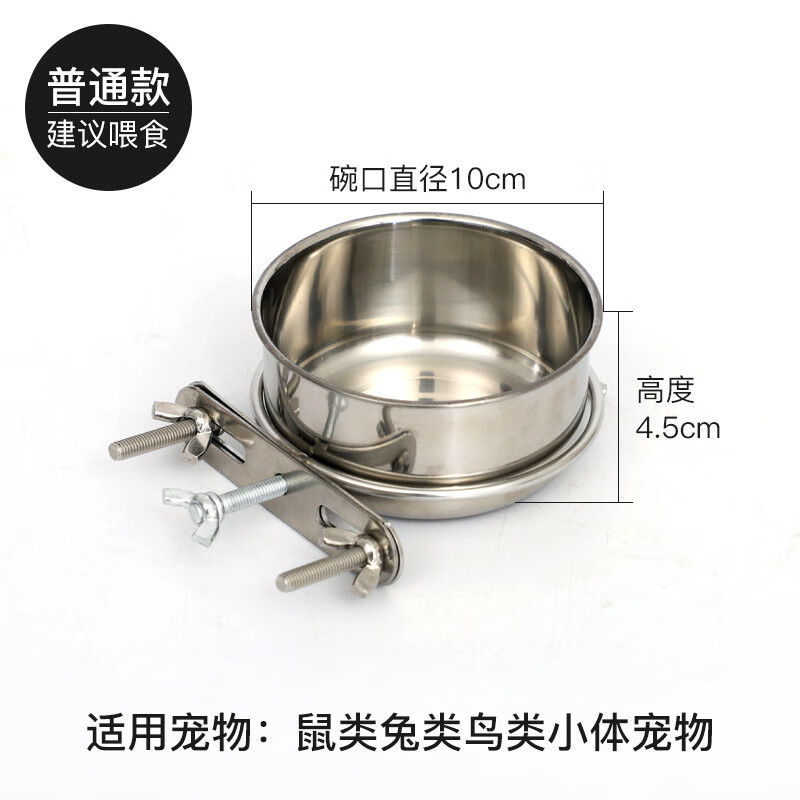 梦雷宠宠物碗不锈钢狗碗食具喂食器固定悬挂碗全套饮水碗狗盆猫兔碗