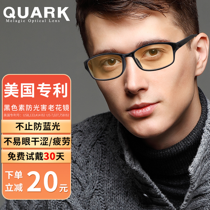 Quark老花镜价格走势及品牌推荐|哪里能看到京东老花镜准确历史价格