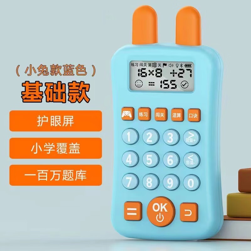 菲天 口算练习机儿童训练数学宝早教玩具小学生 【口算机】米奇二代蓝色