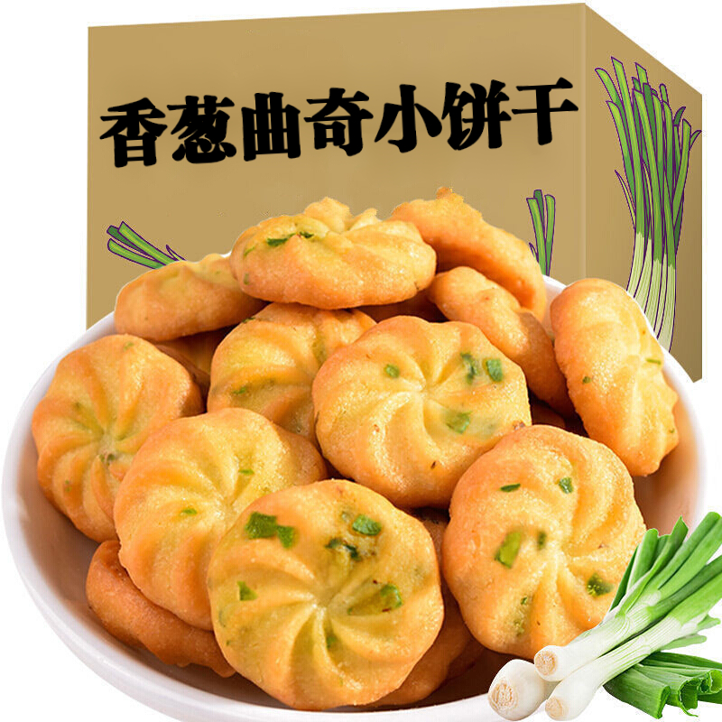 美琪点香葱曲奇小饼干代餐酥性饼干网红办公室休闲零食食品 香葱曲奇