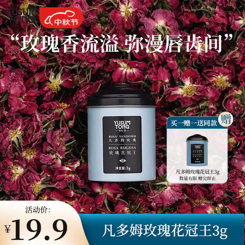 网购花草茶历史价格走势|花草茶价格走势