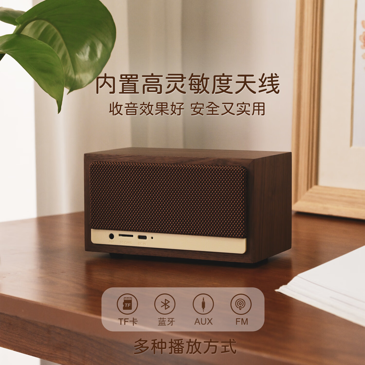 JOIIMU嘉慕之声 JM3胡桃木复古收音机音响家用桌面实木蓝牙音箱胡桃小方音响礼物 JM3 胡桃木 奶黄色  礼品包装