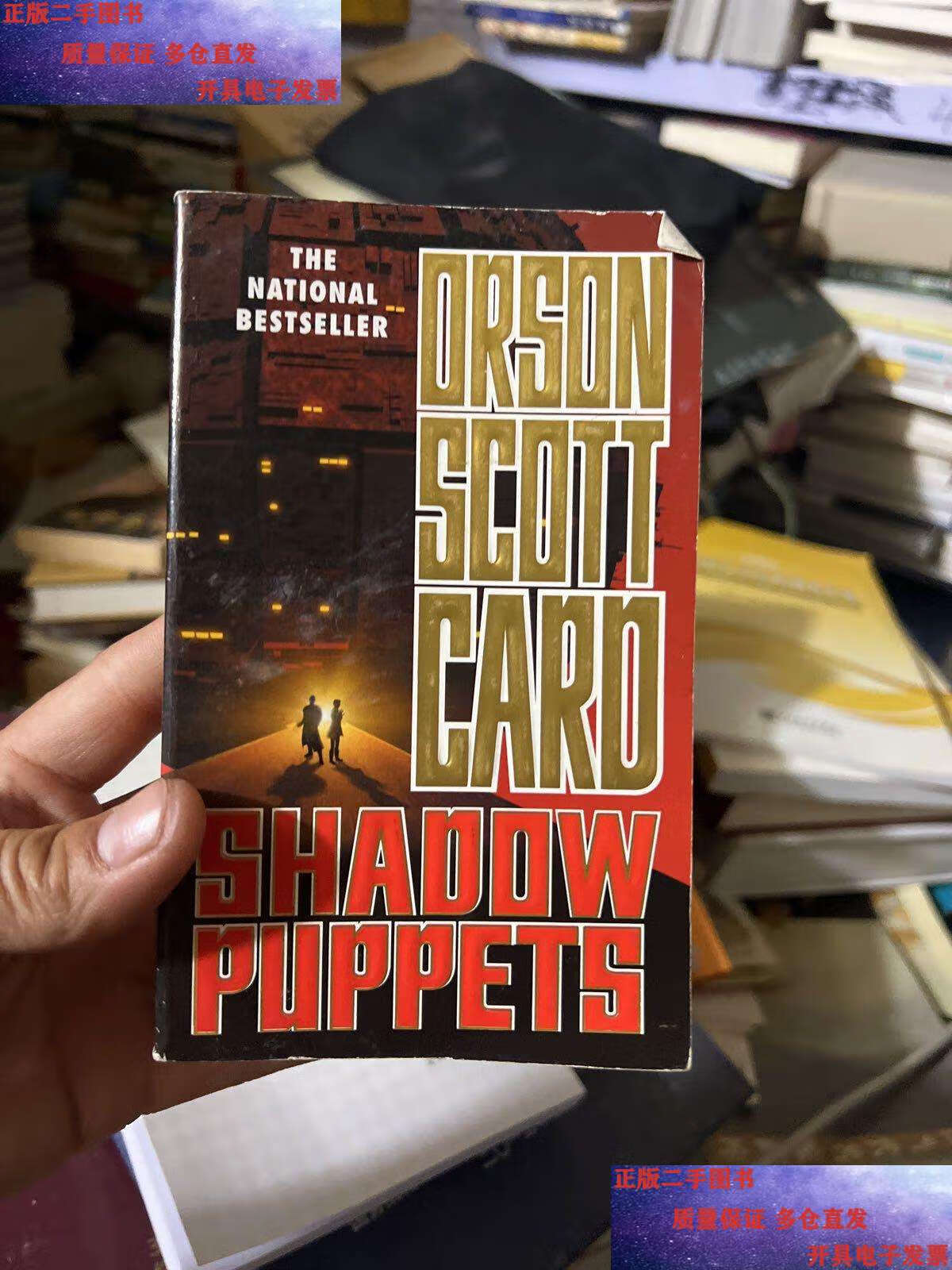 shadow puppets /orson scott card tor scienc