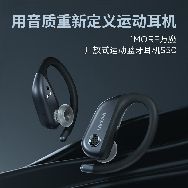 万魔推出 S30 / S50 开放式蓝牙耳机：14.2mm 动圈、通话降噪，379 元起 - 蓝鸢梦想 - Www.slyday.coM