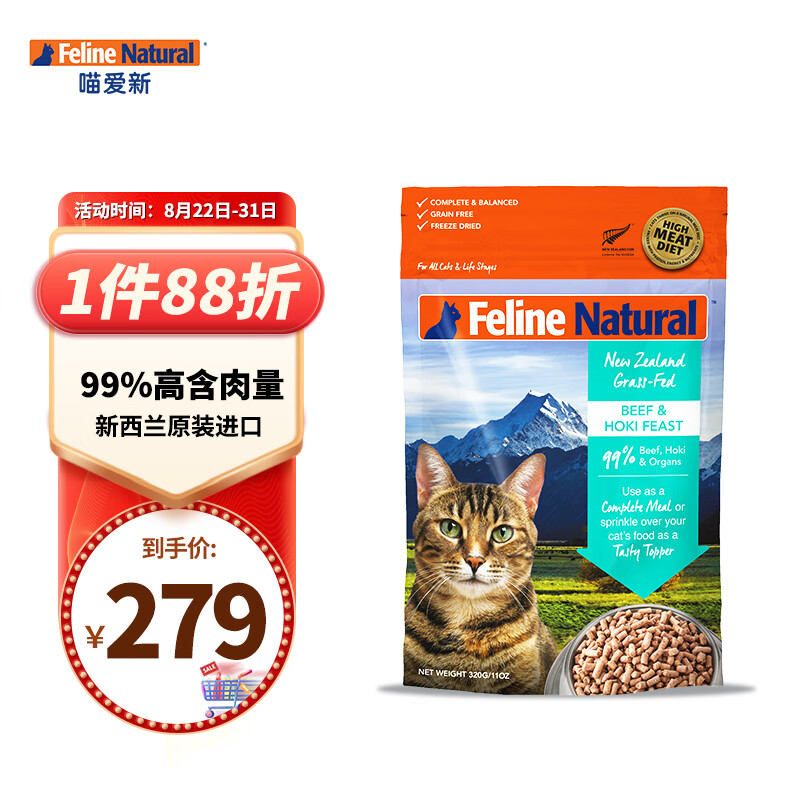K9 Natural 新西兰原装进口宠物猫粮 成幼猫通用冻干猫粮牛肉鳕鱼320g