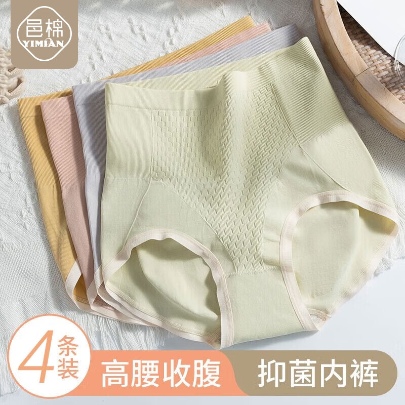 查女式内裤价格走势App|女式内裤价格比较
