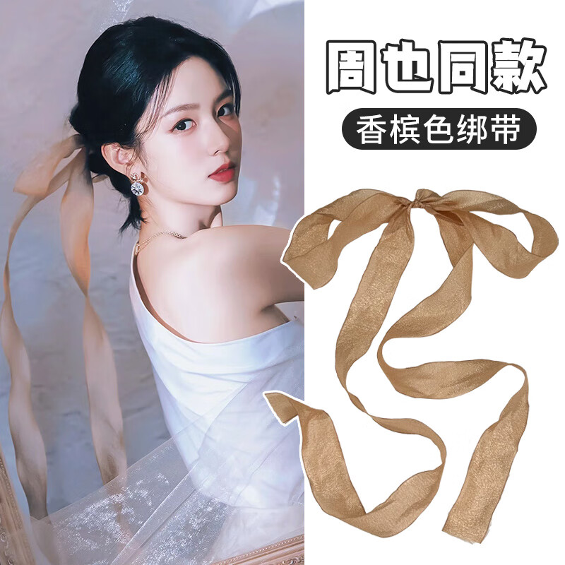山头林村编发丝带卷周也发带头饰扎丸子头飘带蝴蝶结丝带绑发丝巾女