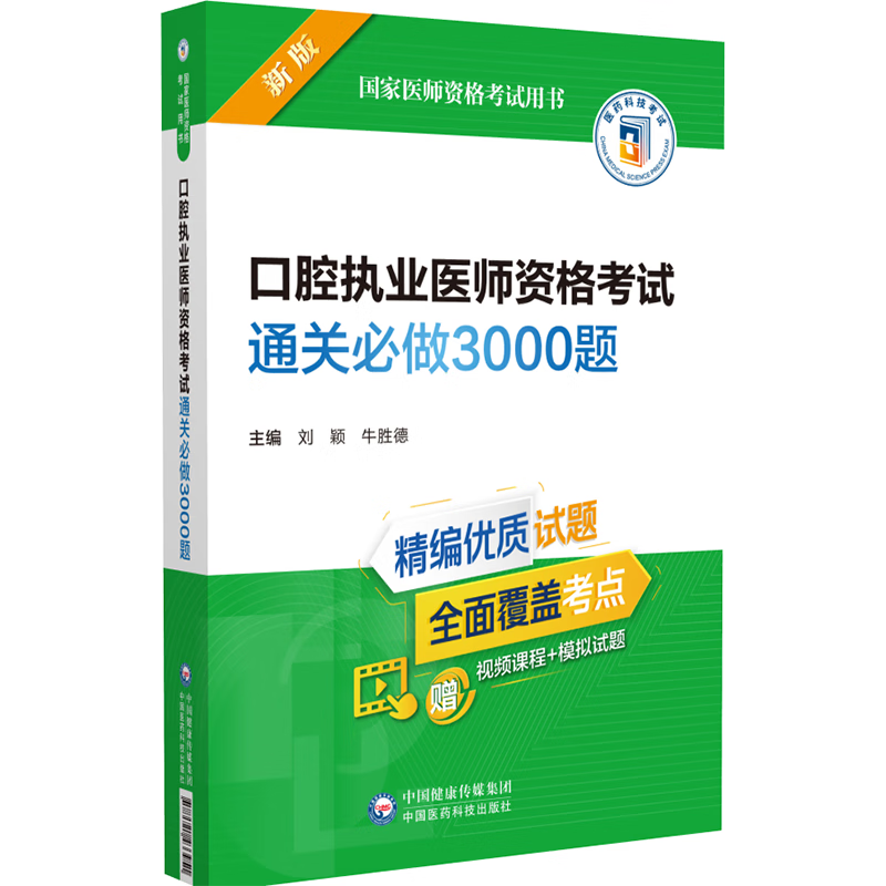 查医学类考试商品价格的App哪个好|医学类考试价格比较