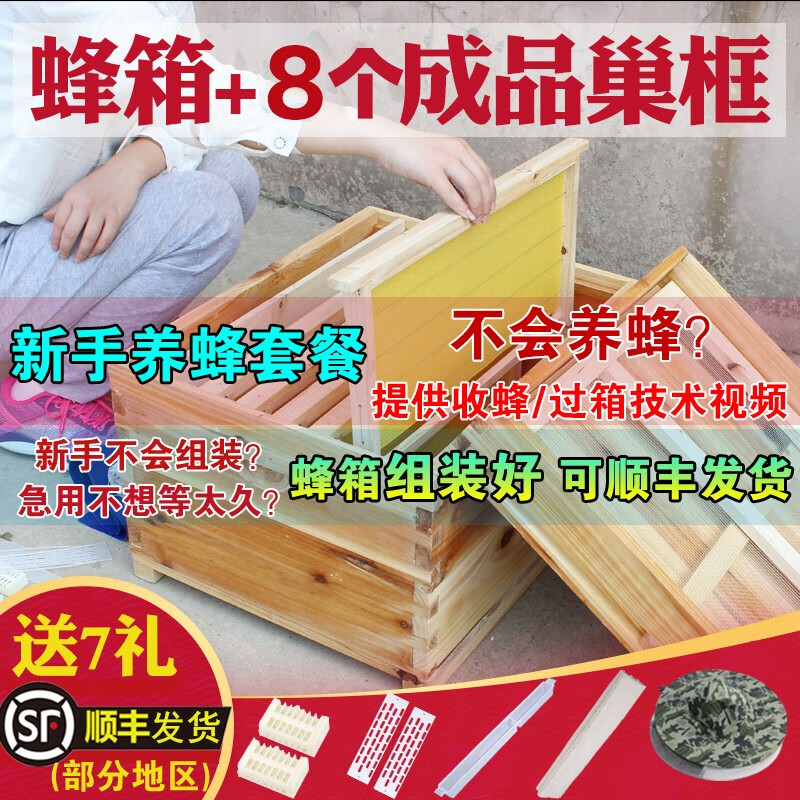 查养蜂器具历史低价|养蜂器具价格比较