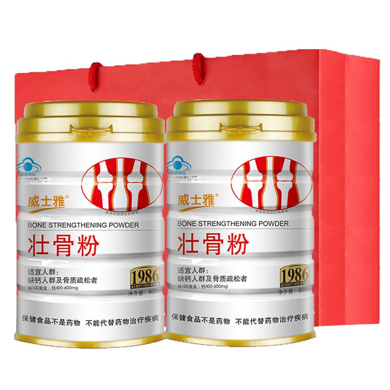 威士雅壮骨粉骨髓骨质疏松者缺钙者成人中老年父母关节钙补品中秋节送礼 2罐套装（配一个礼袋）