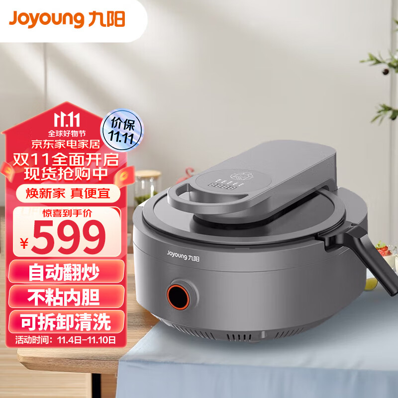 九阳（Joyoung）炒菜机机器人家用多用途锅电炒锅自动翻炒无油烟精准控温智能烹饪曲线五大烹饪功能不粘内胆CJ-A9使用感如何?