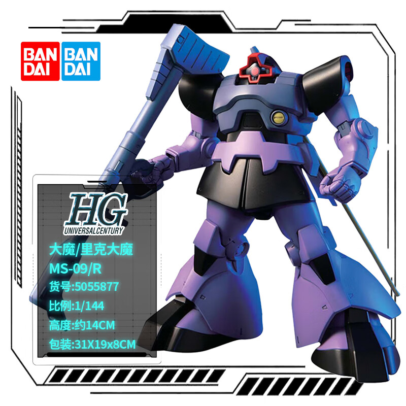 hg 1/144 uc系列 高达机动战士 敢达拼装拼插模型玩具礼物 hg059 大魔