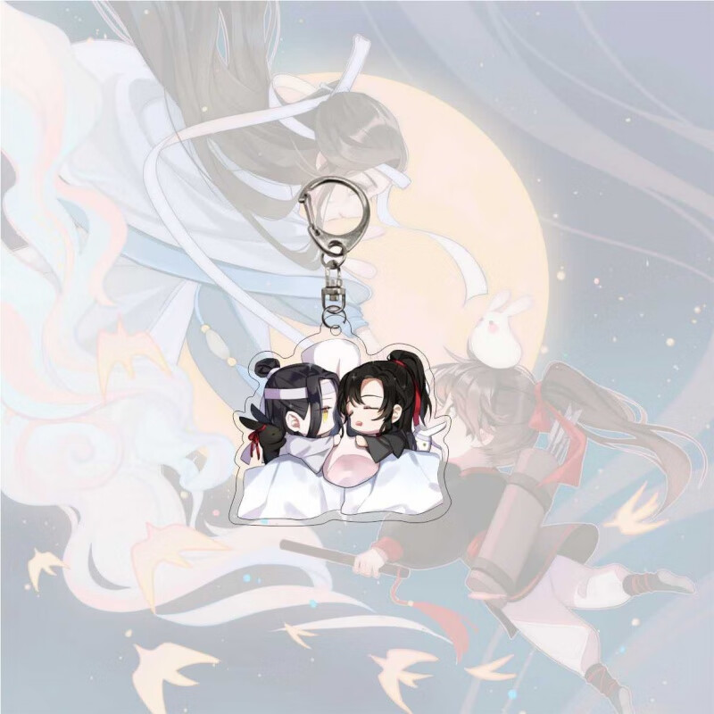 ibu)魔道祖师周边挂件 原耽动漫蓝忘机魏无羡忘羡周边亚克力双面钥匙