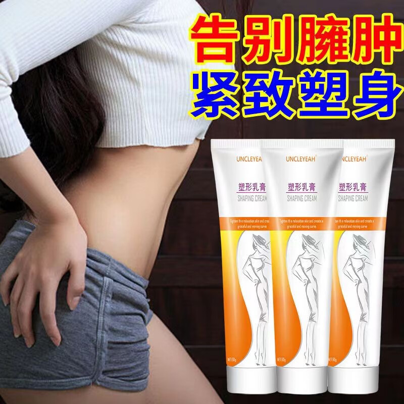 安可研减肚子瘦肚子瘦腰燃脂膏紧致塑形塑身膏男女通用肥按摩腿精油 【周期套餐10斤】5盒装