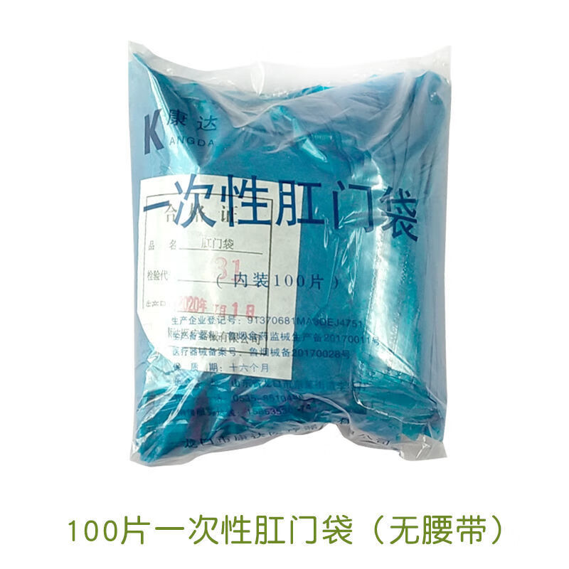 人工造瘘术后大便袋肛肠术后假肛接便袋一次性直肠癌改道造瘘漏大便袋