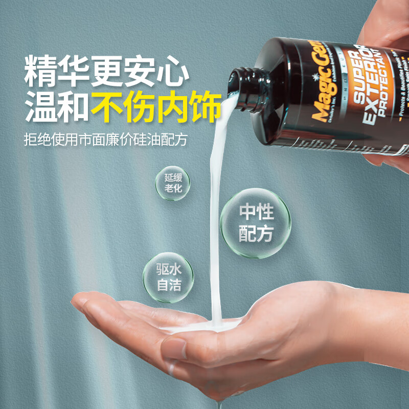 宝能(MAGIC GEM)汽车表板蜡仪表盘蜡内饰保养真皮座椅橡胶塑料翻新上光剂473ml