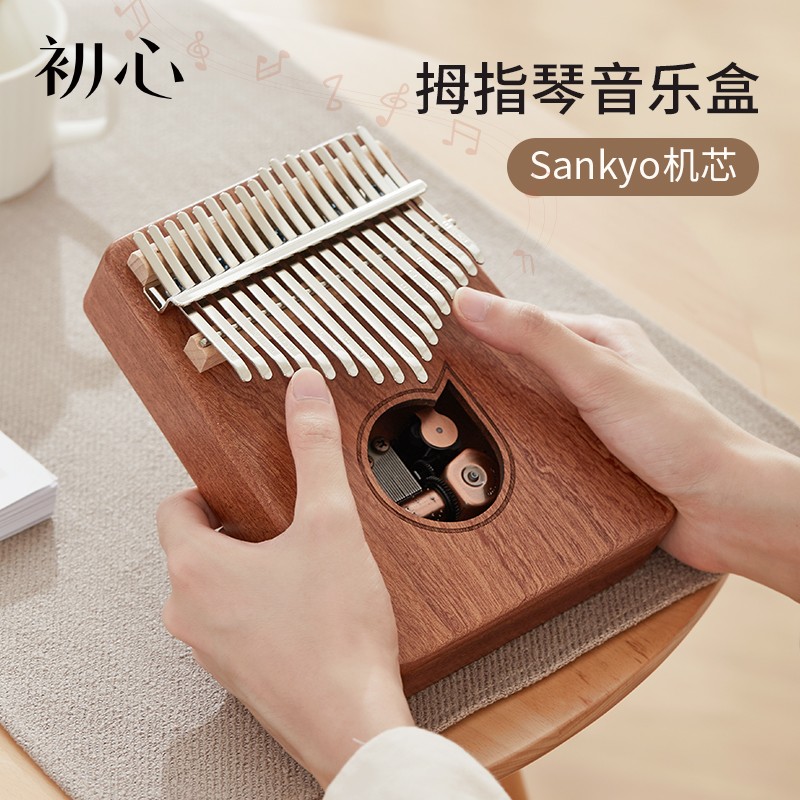 拇指琴音乐盒-天空之城