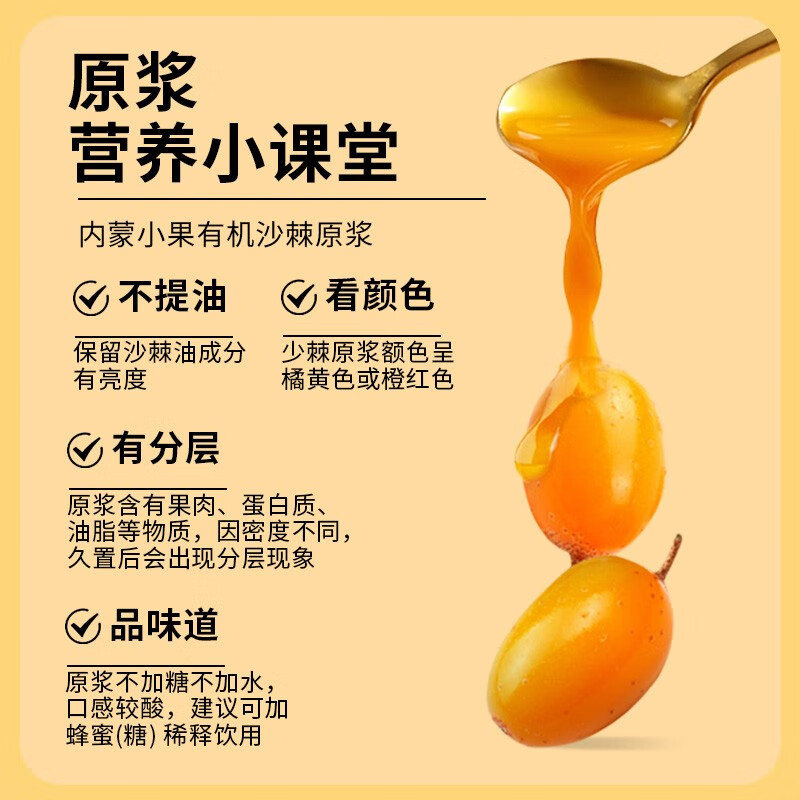 沙漠之花 有机沙棘原浆 100%果汁富含VC 内蒙小果 含油不加糖无添加剂原液 20瓶
