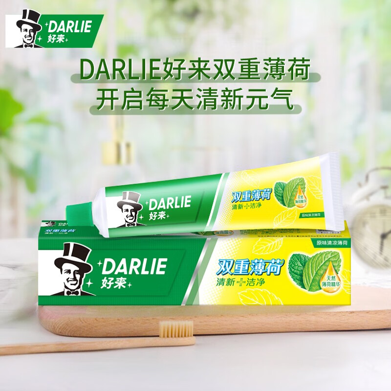 好来(DARLIE)原黑人牙膏双重薄荷大容量225清新口气含氟牙膏家庭装 双效薄荷200g*2+竹炭190g