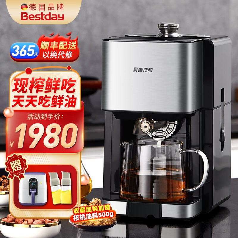 贝尔斯顿（Bestday） ZYJ-9018 榨油机全自动家用家庭小型植物油炸油机 不锈钢属于什么档次？