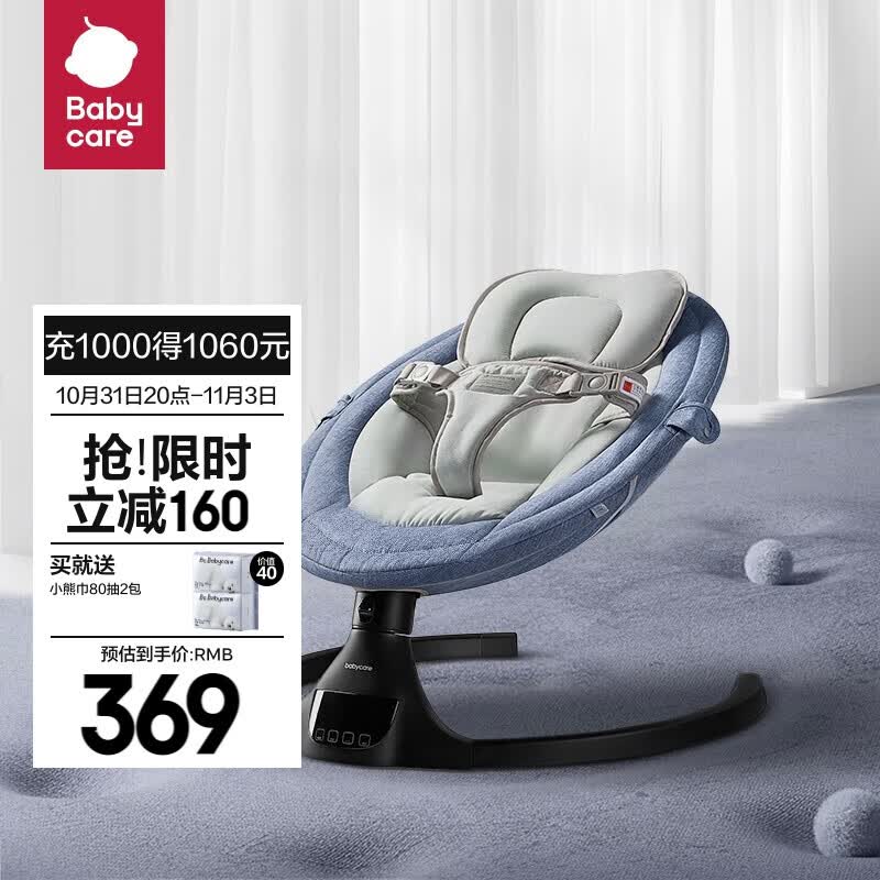 babycare婴儿摇摇椅哄娃神器 宝宝电动摇椅电动摇篮新生儿礼盒满月礼物 【格里蓝】基础版怎么看?