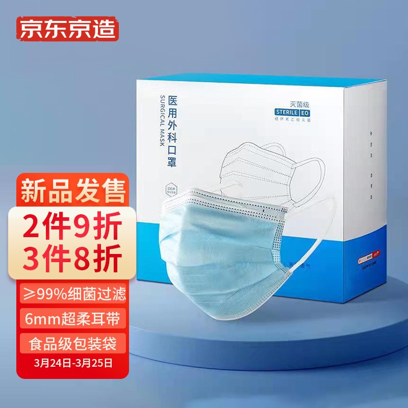 京东京造口罩:高品质口感实惠,护你呼吸无虑