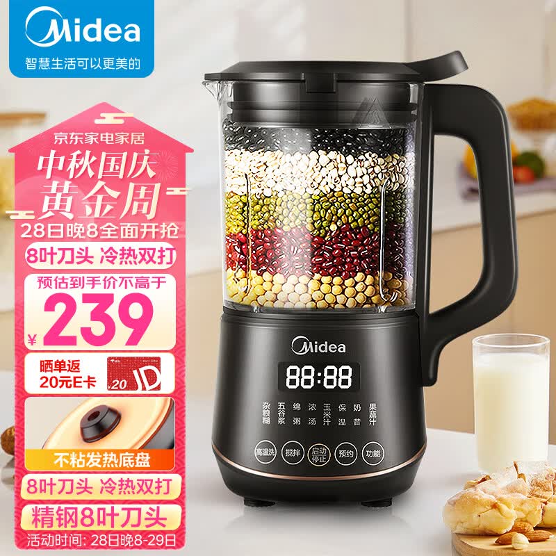 美的（Midea）豆浆机1L小型全自动清洗免煮免过滤破壁料理机8叶破壁刀双层防烫智能预约PB40X2-701A怎么看?