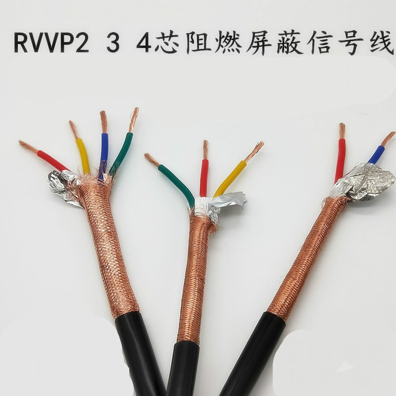 3 0.5 0.75 1.0 1.5屏蔽线 信号线 2*0.2平方10米