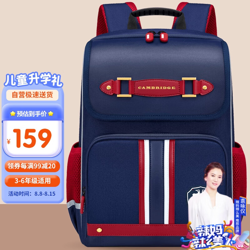 Vnine City香港第九城堡 书包小学生男孩护脊儿童书包1-3-6年级英伦风女生减负双肩背包CS1BV3973C剑桥蓝怎么看?