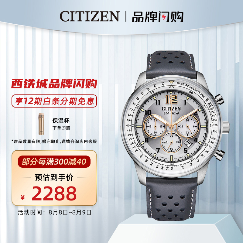 西铁城(CITIZEN)手表 FF系列新配色光动能灰色牛皮表带日期显示休闲时尚男表CA4500-24H