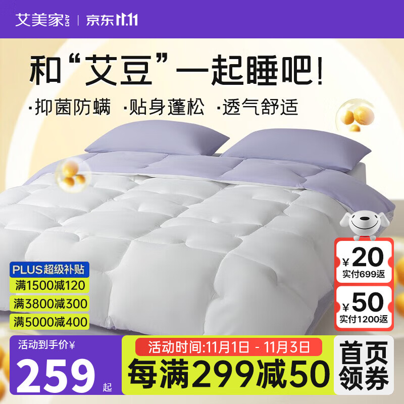 怎样查纤维被历史价|纤维被价格比较