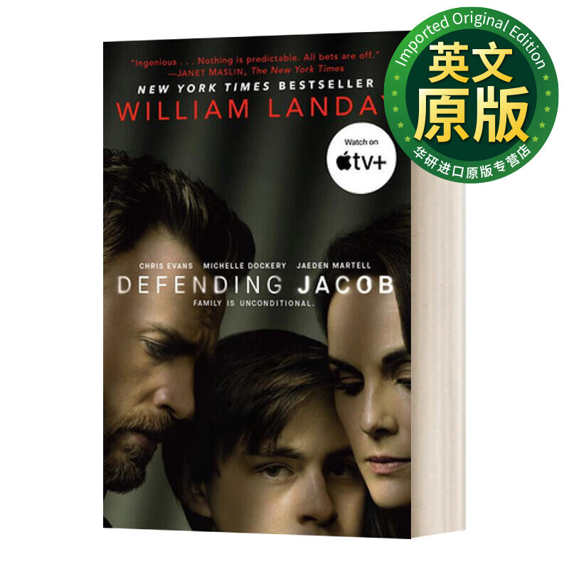 defending jacob 捍卫雅各布 永远没有的真相 电影版 英文版 进口英语