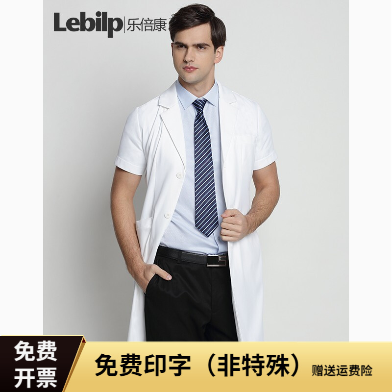 乐倍康（Lebilp）工装