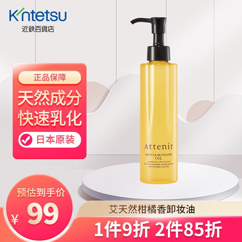 查询卸妆价格最低|卸妆价格走势