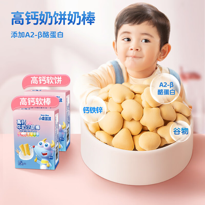小鹿蓝蓝 高钙牛奶小软饼 宝宝零食儿童零食 纯真奶香小饼干 原味60g
