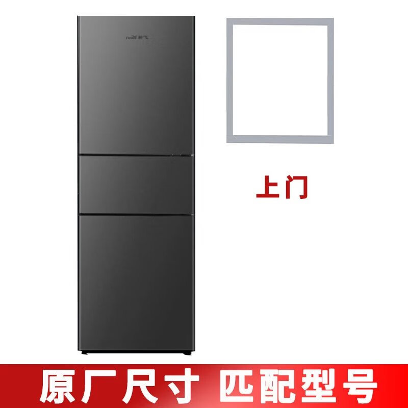 原装适用金松bcd218km218hm238km238kma冰箱密封条门胶条磁条 bcd-218