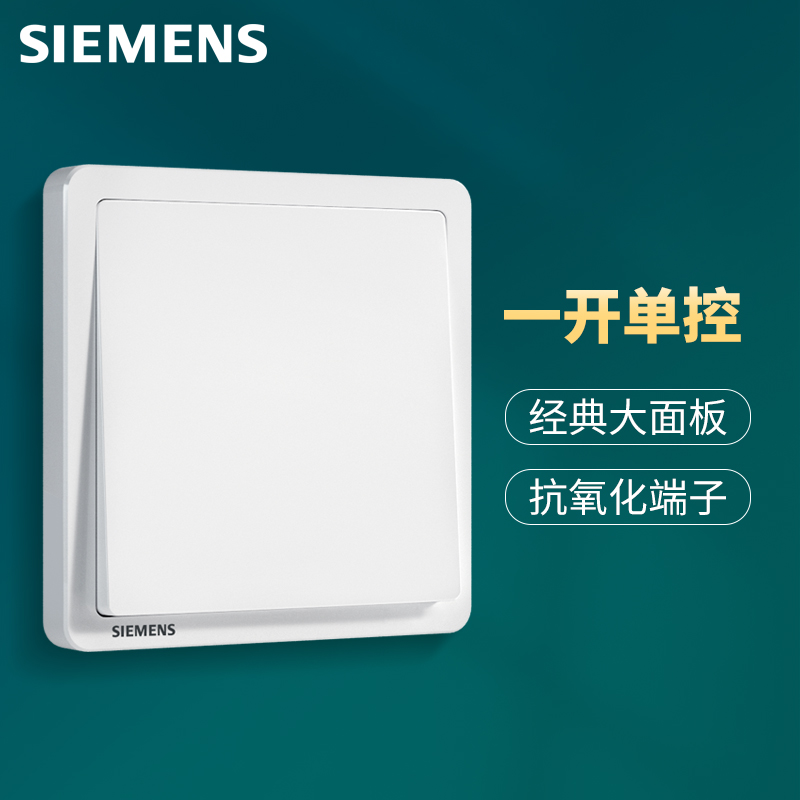 西门子(SIEMENS)开关插座 一开单控开关面板 致典雅白色