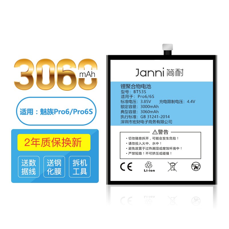 持久电池寿命，问候无限畅游|手机手机电池价格波动网