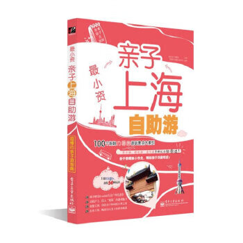 小资 她品亲子课题组 9787121206481 电子工业出版社