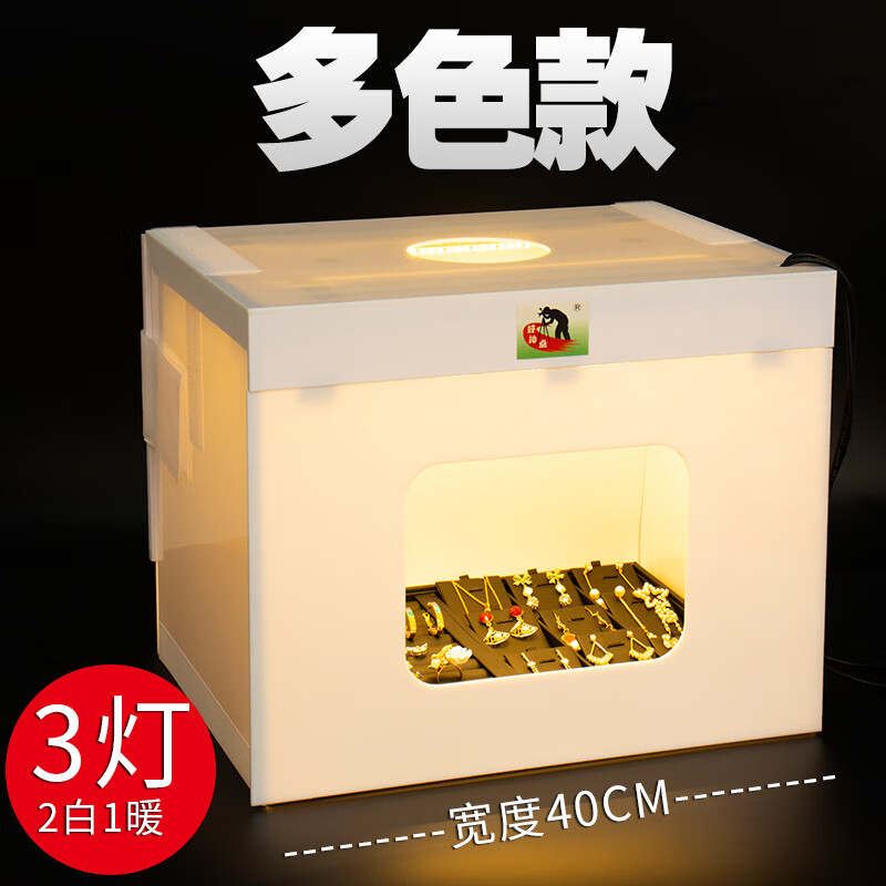 埠帝珠宝首饰饰品小型摄影棚迷你静物产品拍照文玩专业柔光灯箱 【多