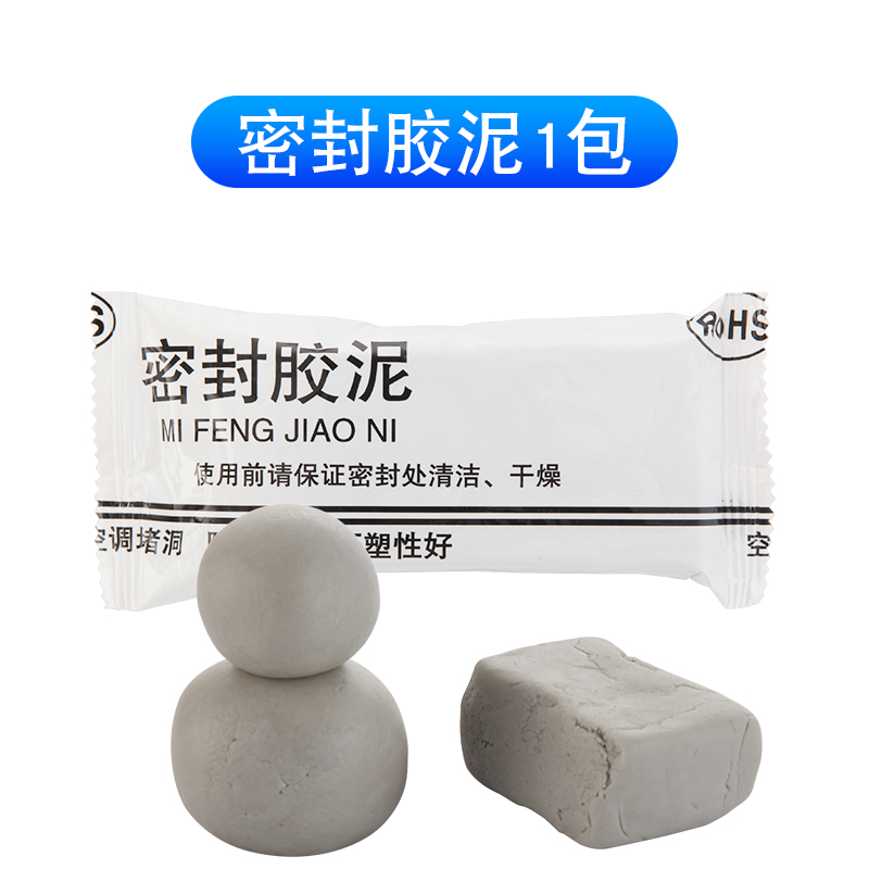 哩也波哩也空调孔密封胶泥家用补墙洞口填充水缝隙修补鼠封堵泥巴橡皮
