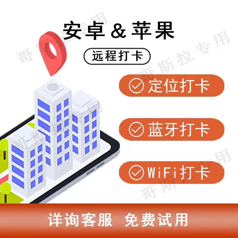 韵室安卓苹果定到打卡定位神器异地远程在家签到企业微信蓝牙wifi助手 安卓年卡高性价比高么？